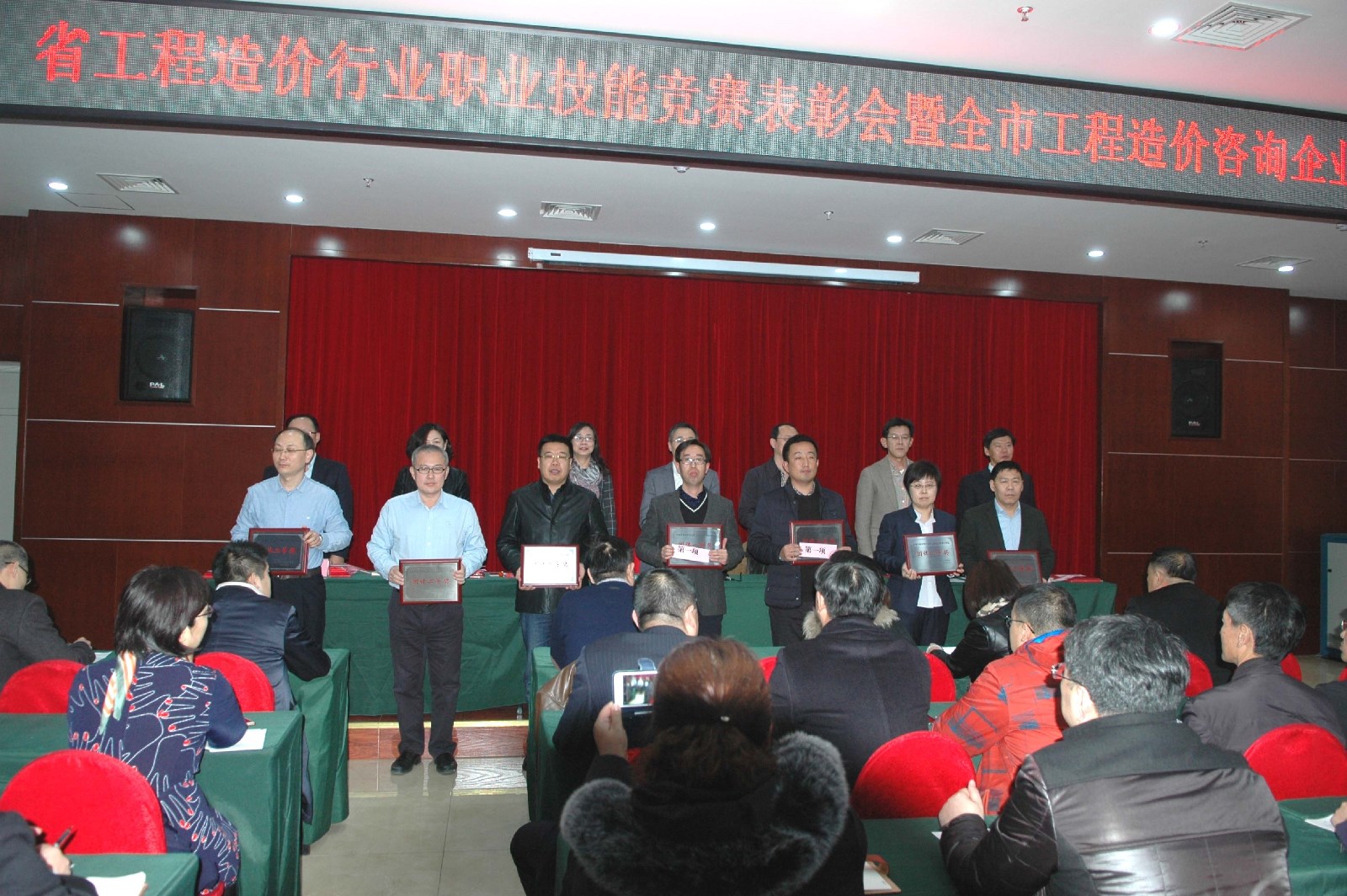 青岛表彰会1.jpg