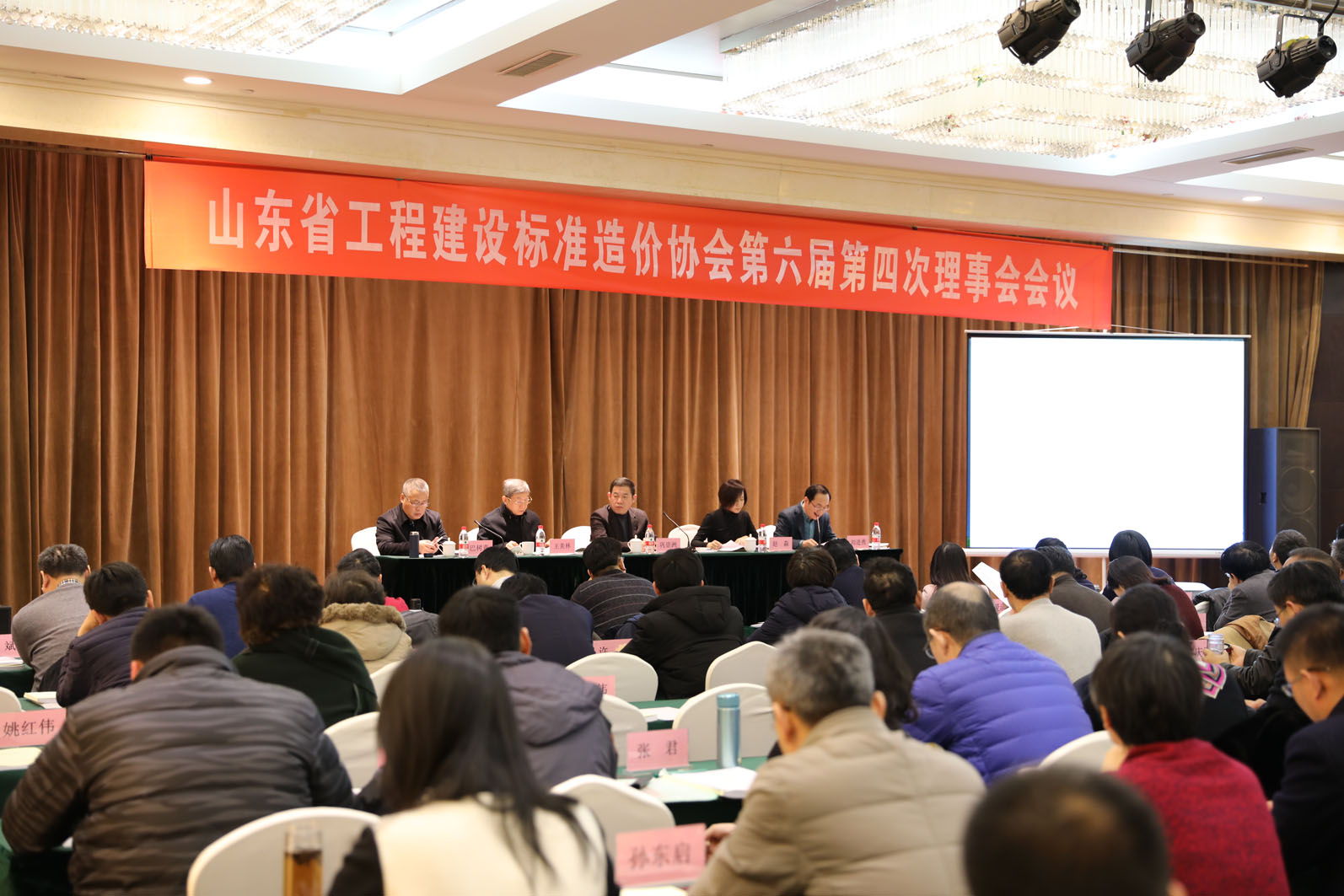 第四次理事会会议2.jpg