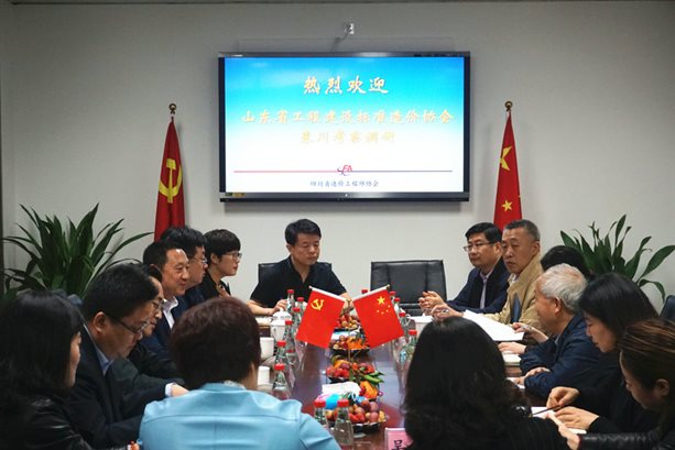 http://www.sccea.net/upload/XWZX/image/20190402/20190402170201_4828.jpg