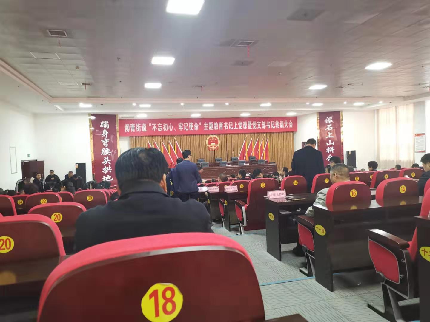 轮训大会 轮训大会