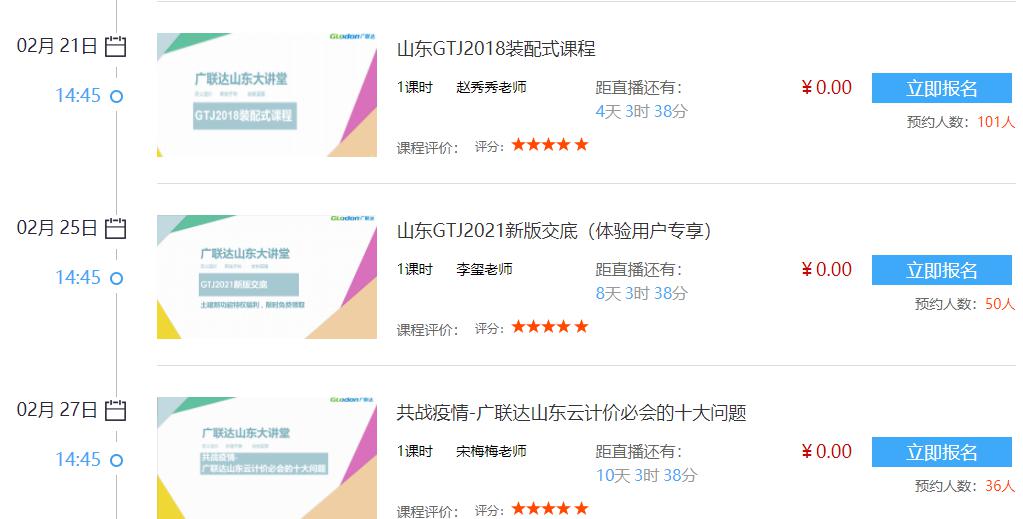 广联达3.jpg