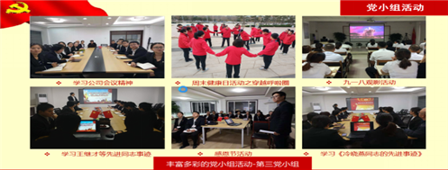 第三党小组 (1)