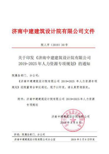 2+5人力资源规划