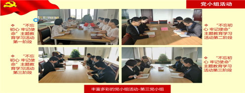 第三党小组 (3)
