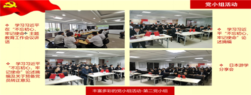 第二党小组1 (2)