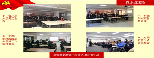 第五党小组 (2)