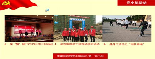 第一党小组 (3)