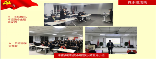 第五党小组 (1)
