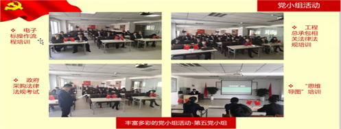 第五党小组 (5)