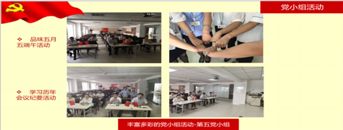 第五党小组 (7)