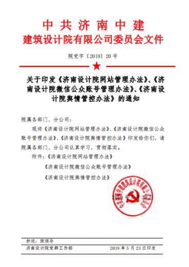 网站、微信、舆情