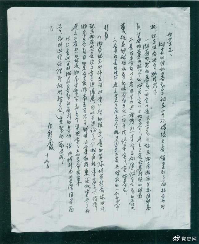 1927年8月19日,为贯彻八七会议精神,中共湖南省委拟定了秋收暴动的计划,并向中共中央作了报告(世荣为中共中央代号,向彩霞为中共湖南省委代号)。 1927年8月19日,为贯彻八七会议精神,中共湖南省委拟定了秋收暴动的计划,并向中共中央作了报告(世荣为中共中央代号,向彩霞为中共湖南省委代号)。